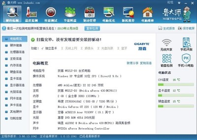 优化电脑性能 硬件升级与软件维护指南